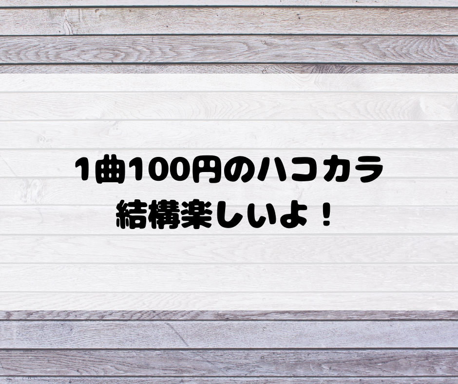 f:id:nachi_cinnamo:20190823134045p:plain