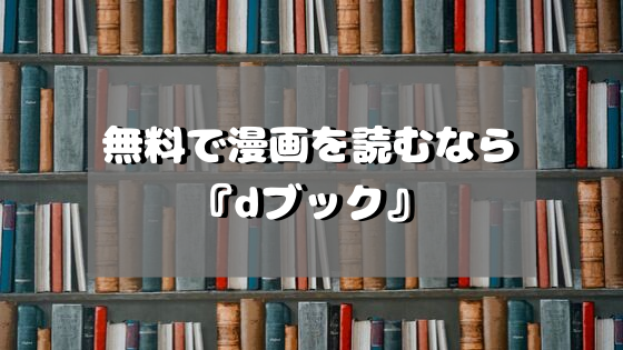 f:id:nachi_cinnamo:20190919180739p:plain