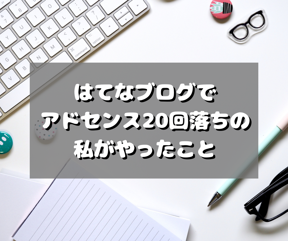 f:id:nachi_cinnamo:20191016213350p:plain