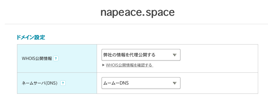 f:id:nachi_co:20190306155752p:plain