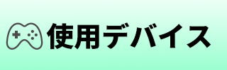 Valorantカスタム用bot 使い方 なっちの備忘録