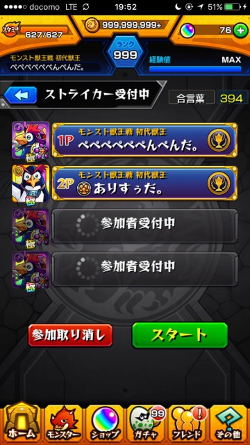 モンスト 月額会員 モンパス 登録していないユーザーは人権なし時代到来か なっちょちーずの冷蔵庫 モンスト 月額会員 モンパス 登録していないユーザーは人権なし時代到来か なっちょちーずの冷蔵庫