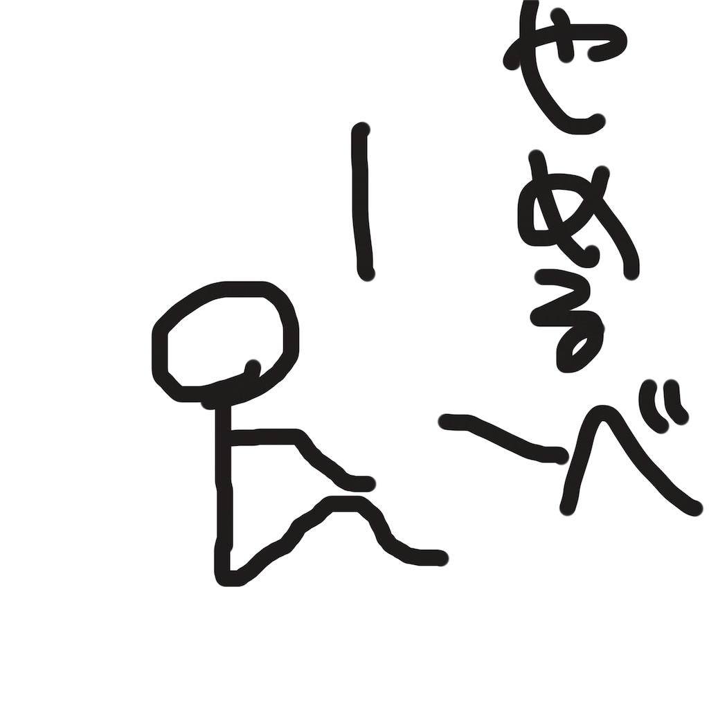 f:id:nacho___cheese:20170922172828p:image