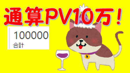 f:id:nacho___cheese:20180319201420p:plain f:id:nacho___cheese:20180319201420p:plain