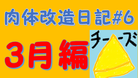f:id:nacho___cheese:20180331222716p:plain f:id:nacho___cheese:20180331222716p:plain