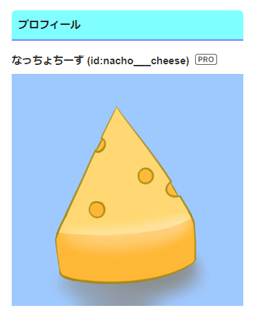 f:id:nacho___cheese:20180501171106p:plain