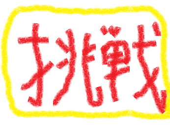 f:id:nacho___cheese:20180622125537p:plain