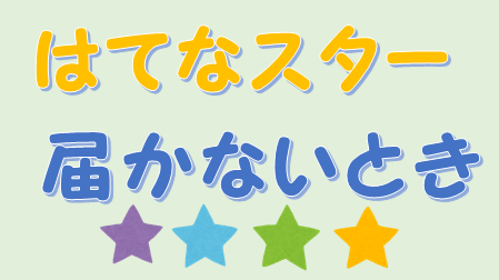 f:id:nacho___cheese:20181013004652p:plain