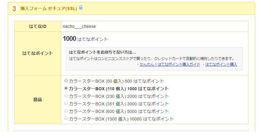 f:id:nacho___cheese:20181013012822p:plain