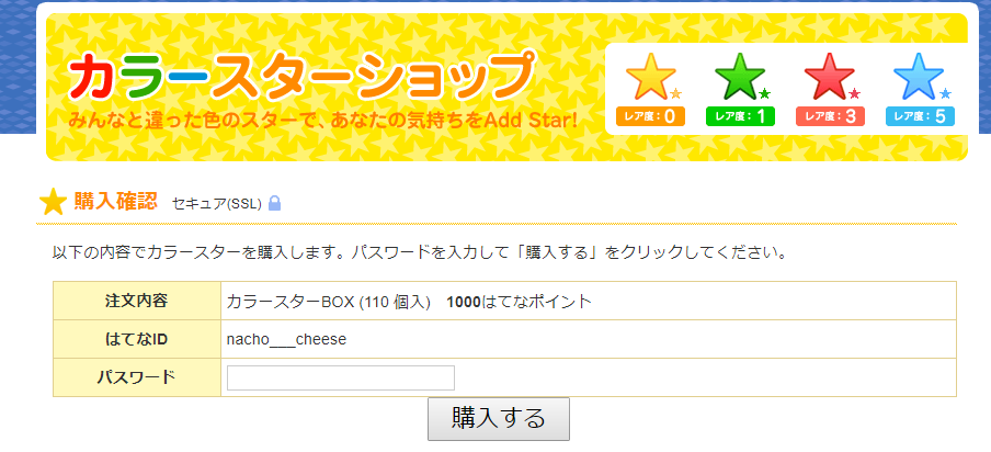f:id:nacho___cheese:20181013012938p:plain