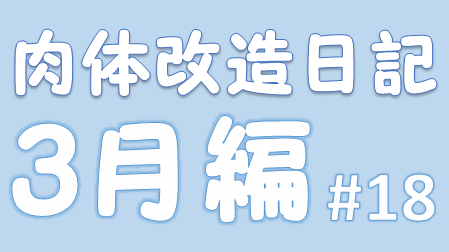 f:id:nacho___cheese:20190418015422p:plain f:id:nacho___cheese:20190418015422p:plain