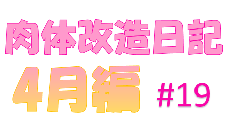 f:id:nacho___cheese:20190606013829p:plain