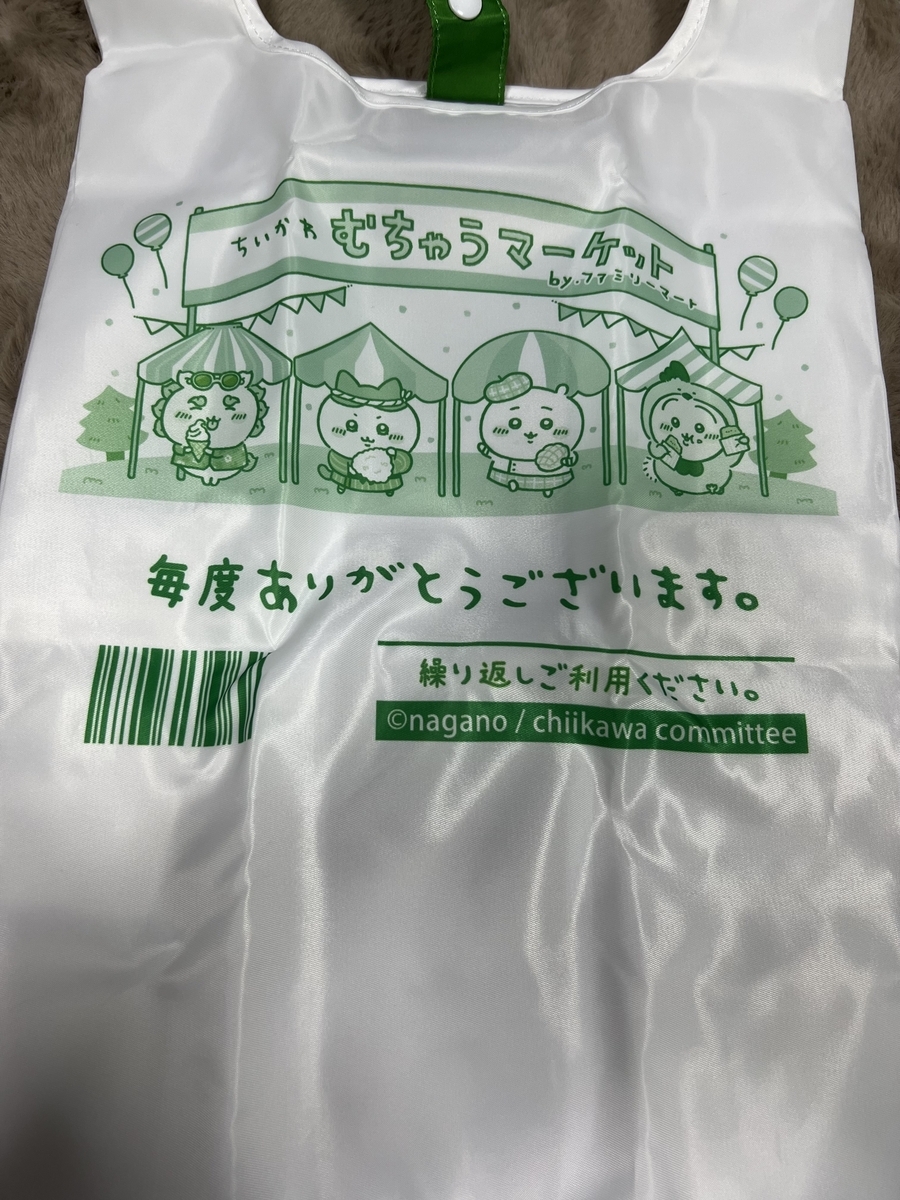 ファミマ「ちいかわオリジナルエコバッグ」取扱店舗を公開