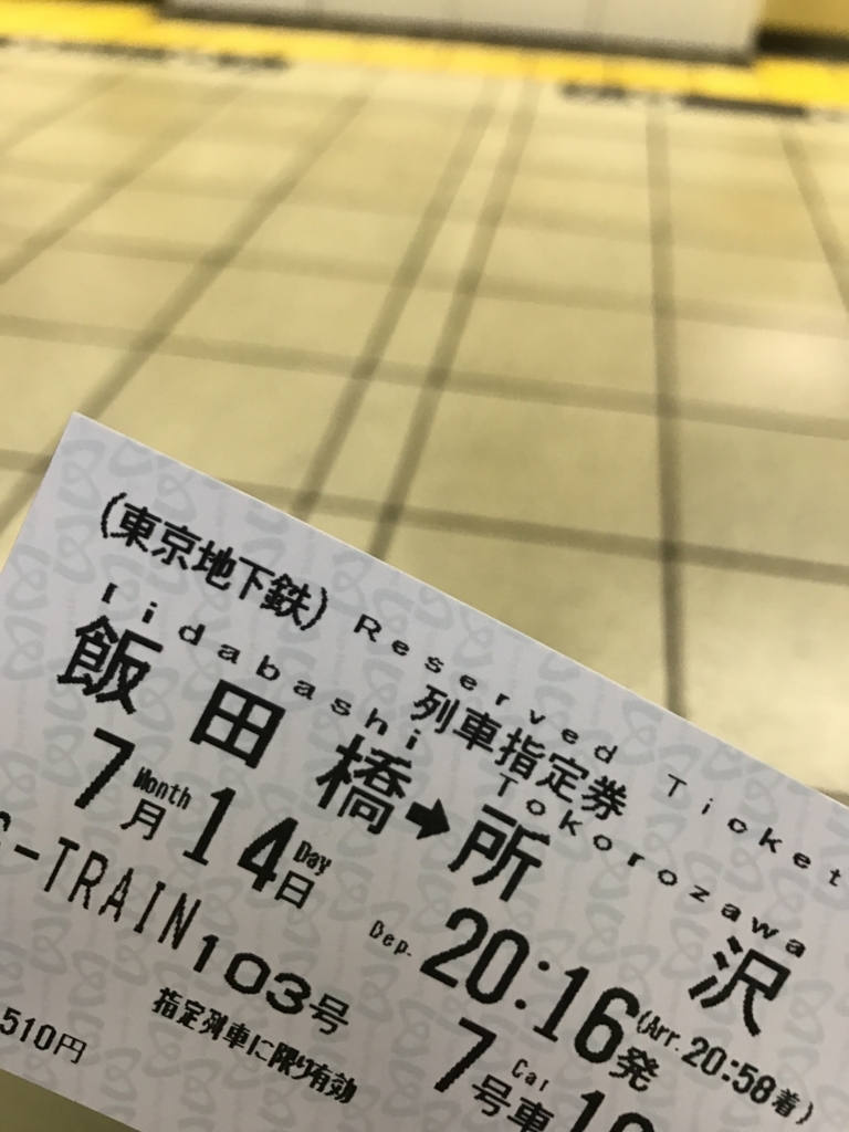f:id:nack779:20170715233134j:plain f:id:nack779:20170715233134j:plain
