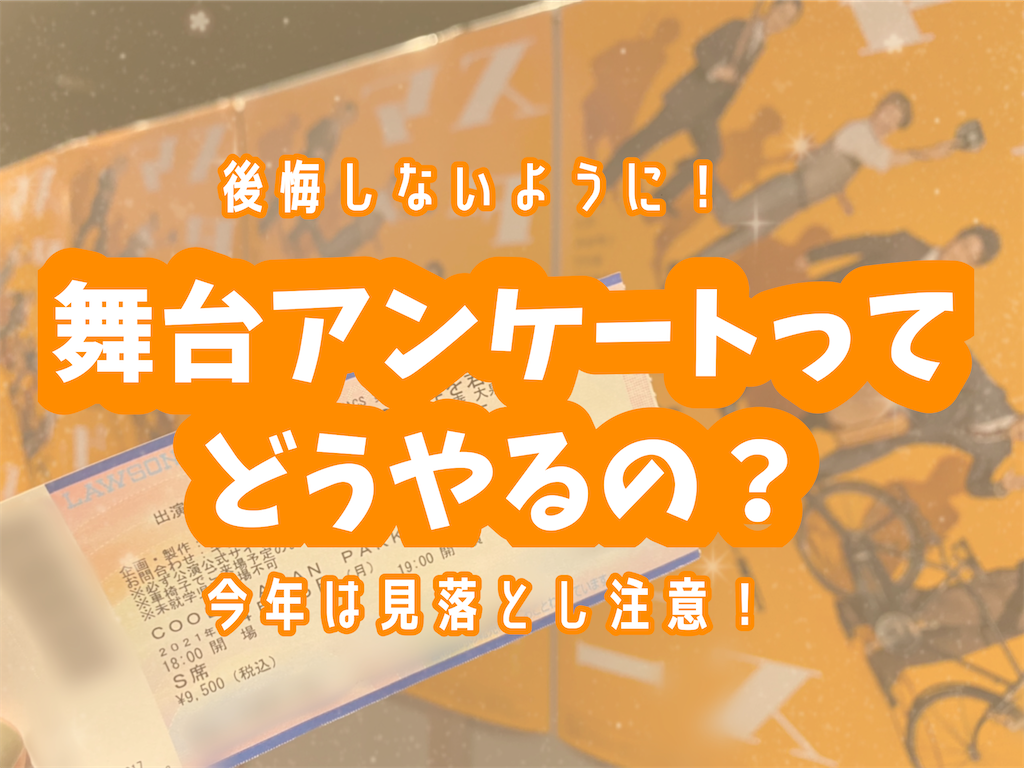 舞台で世界が変わる 舞台で世界が変わる