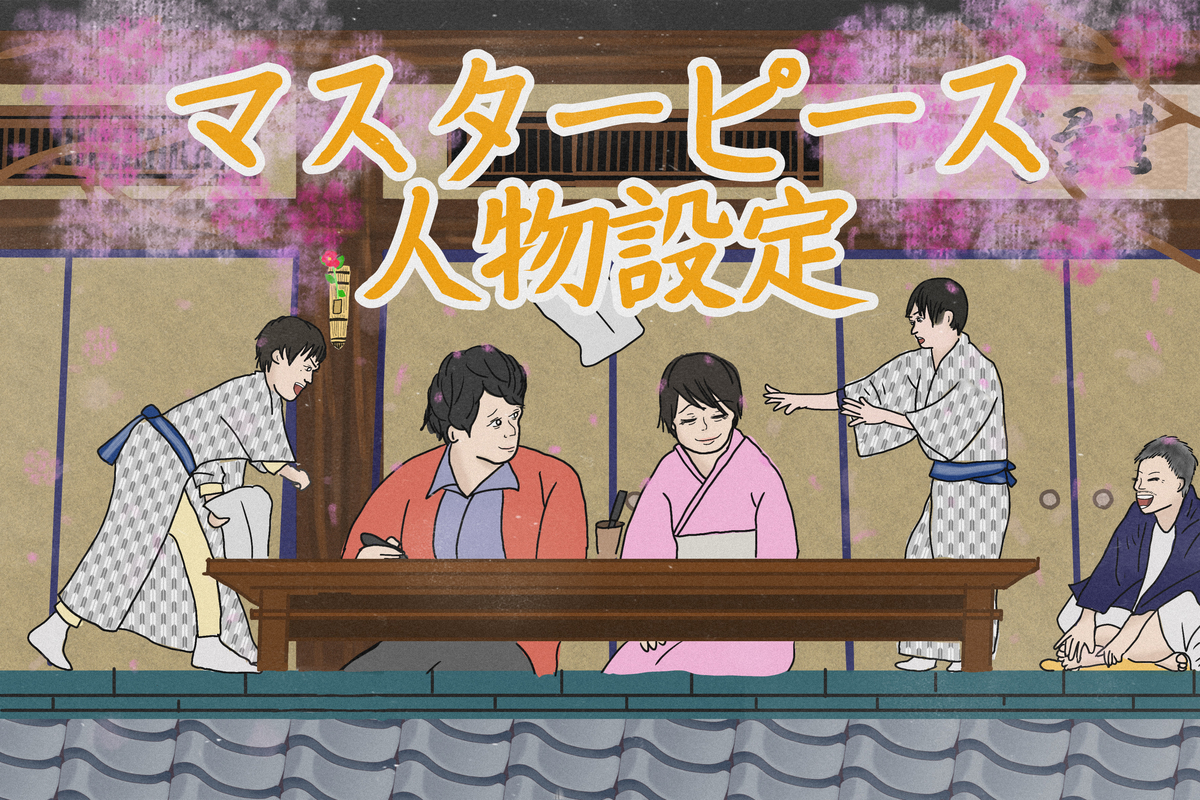 音尾琢真とは アートの人気 最新記事を集めました はてな 音尾琢真とは アートの人気 最新記事を集めました はてな