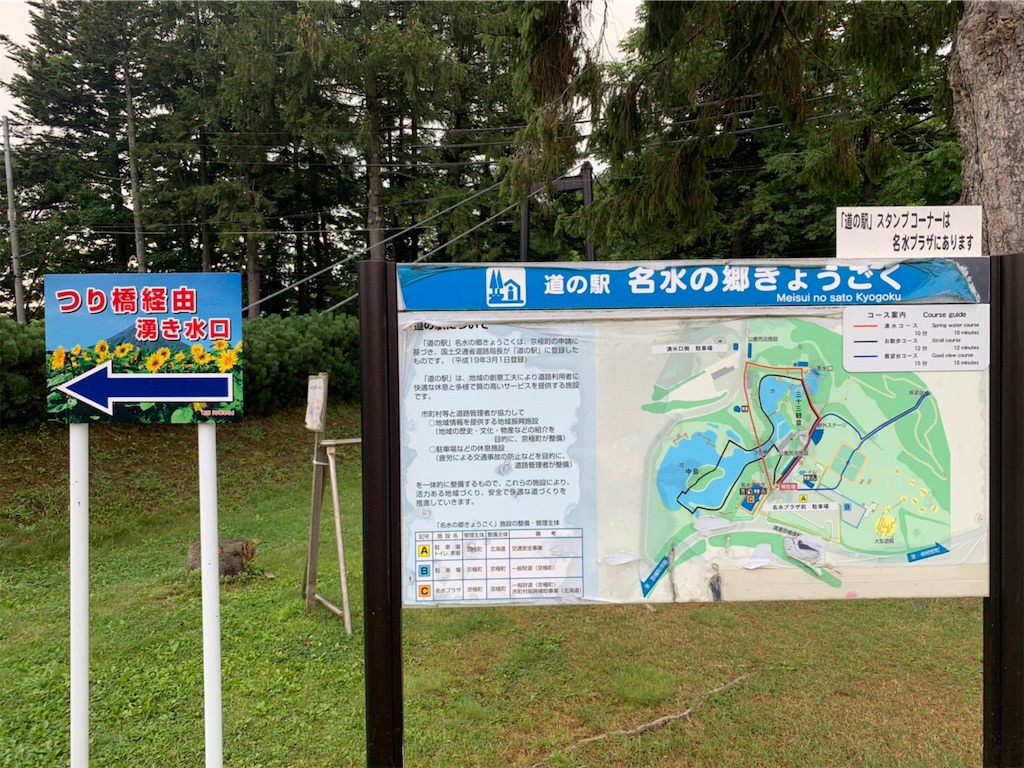 f:id:nadagou8002:20190818073340j:image