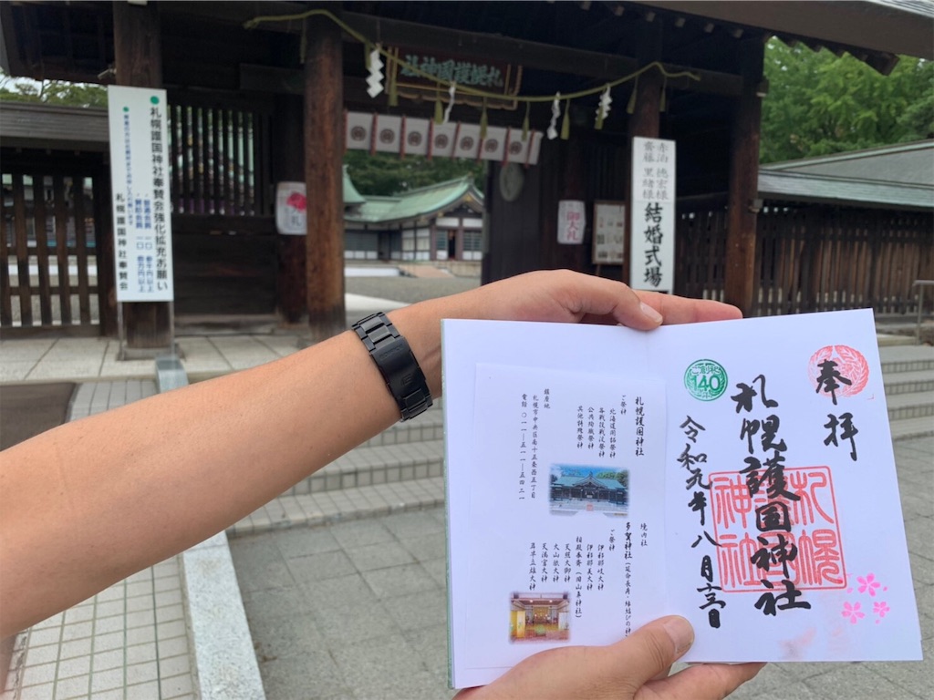 f:id:nadagou8002:20190818074413j:image