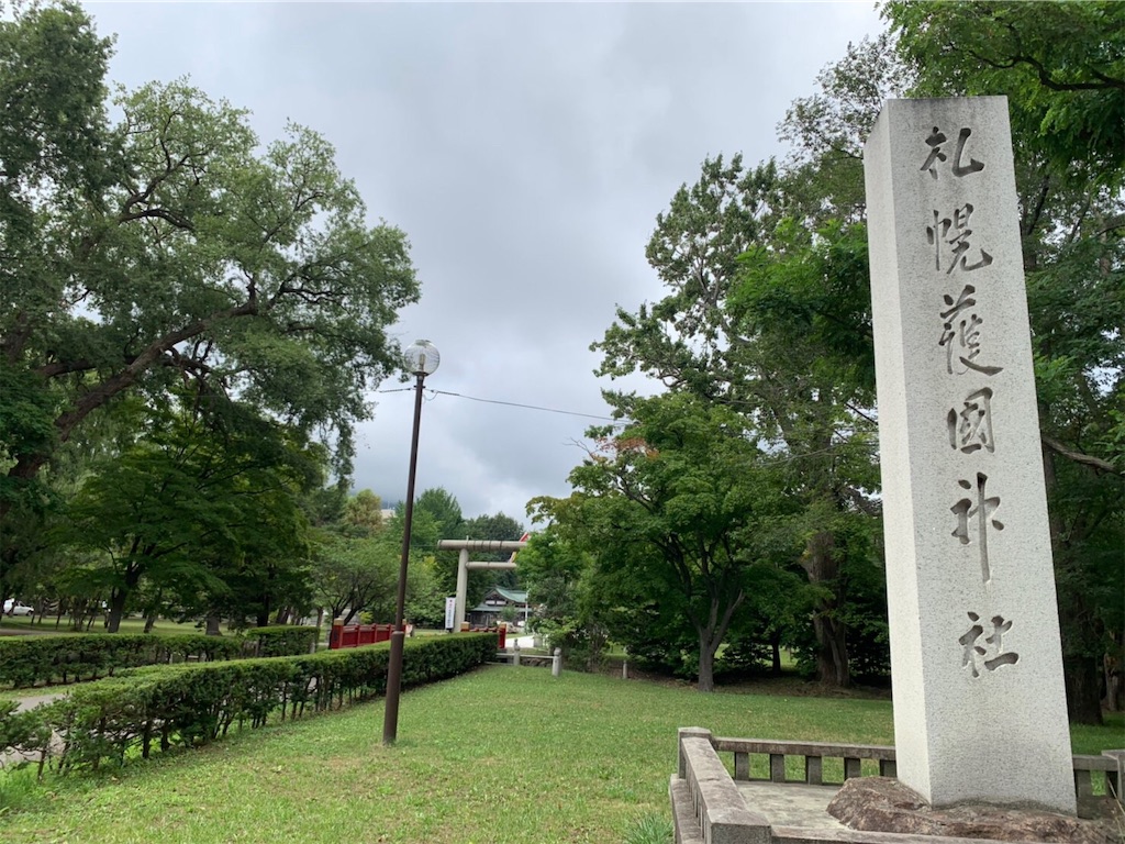 f:id:nadagou8002:20190818074416j:image