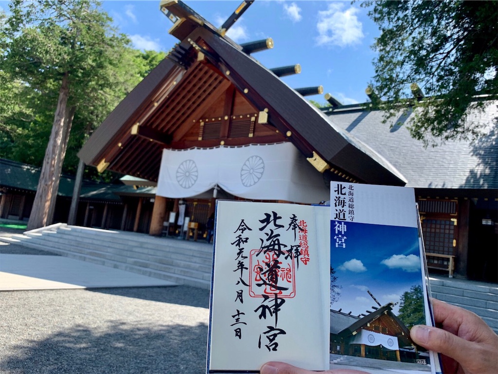 f:id:nadagou8002:20190818075212j:image