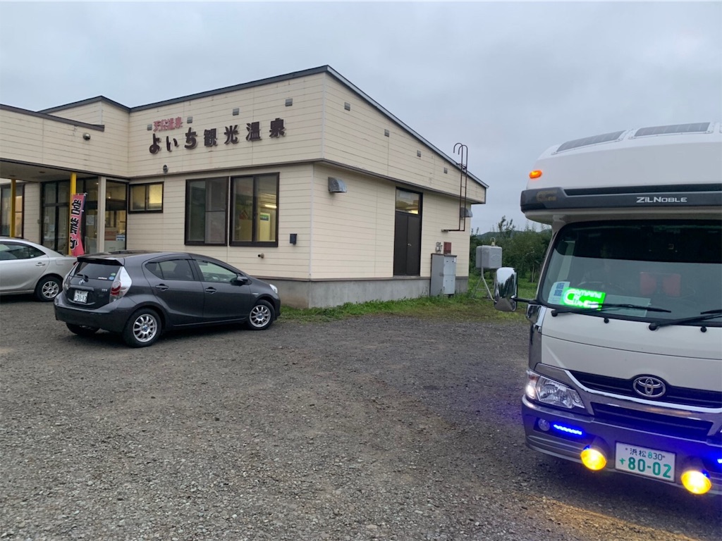 f:id:nadagou8002:20190818081540j:image