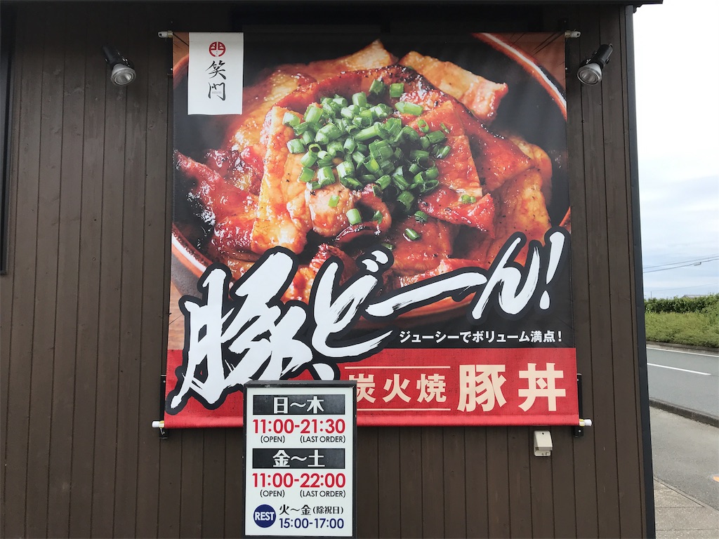 f:id:nadagou8002:20190921164726j:image f:id:nadagou8002:20190921164726j:image