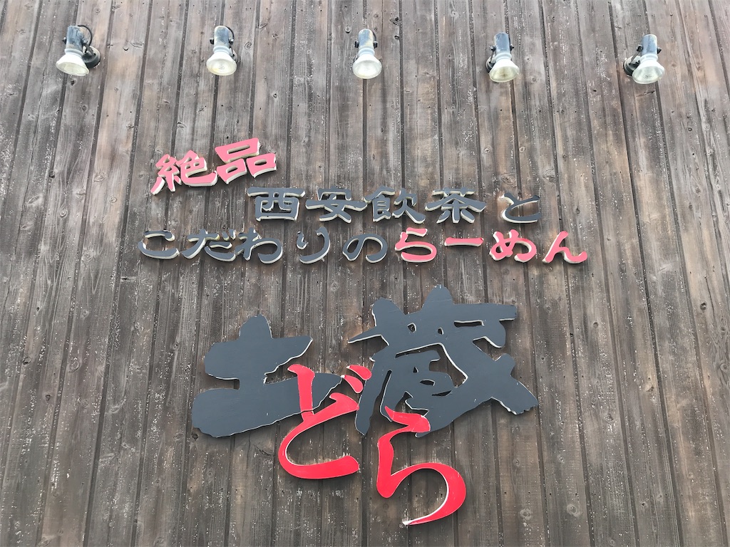 f:id:nadagou8002:20190921164728j:image f:id:nadagou8002:20190921164728j:image
