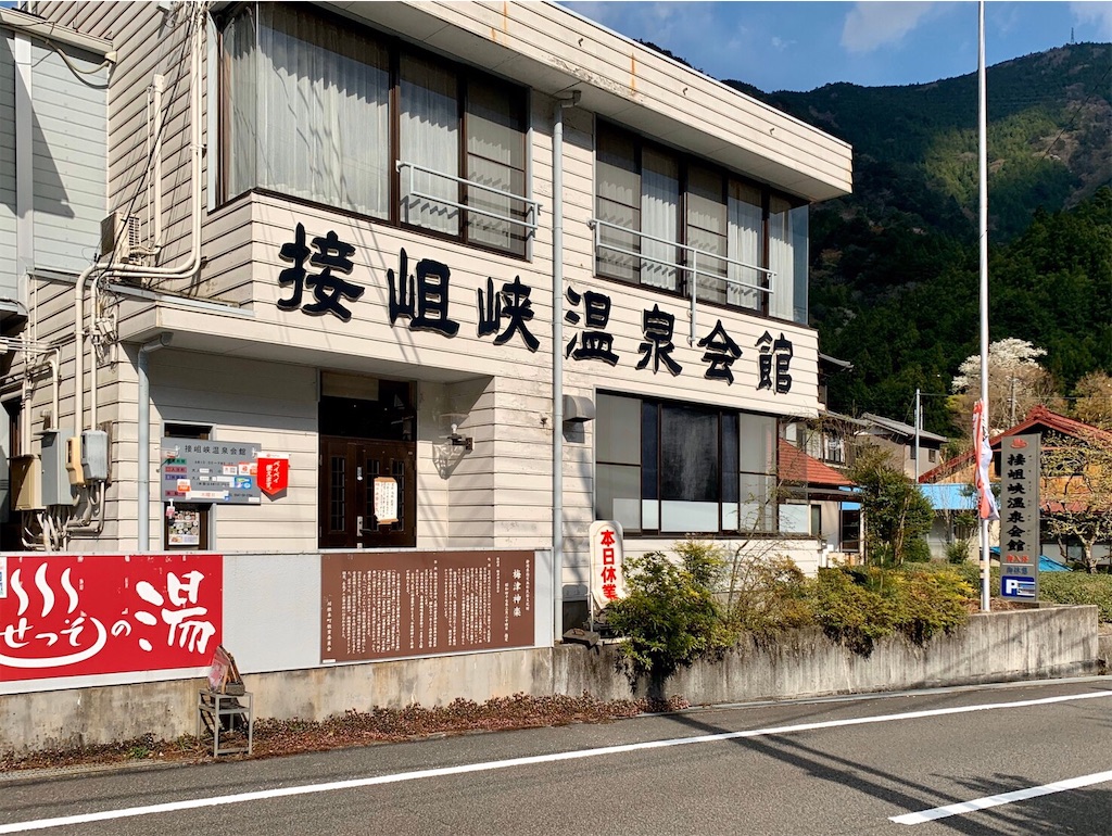 f:id:nadagou8002:20200412102643j:image