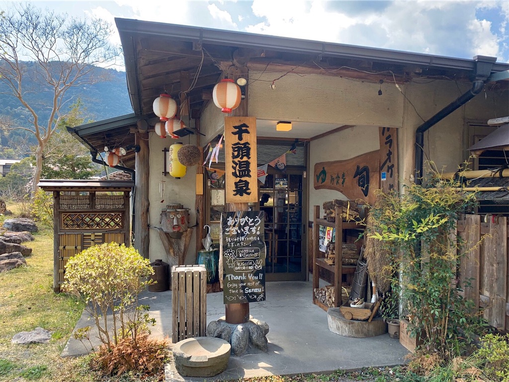 f:id:nadagou8002:20200412102723j:image