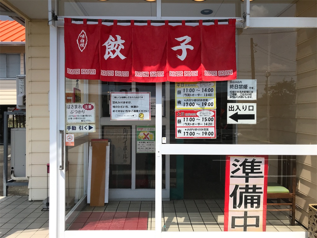 f:id:nadagou8002:20200822182519j:image f:id:nadagou8002:20200822182519j:image
