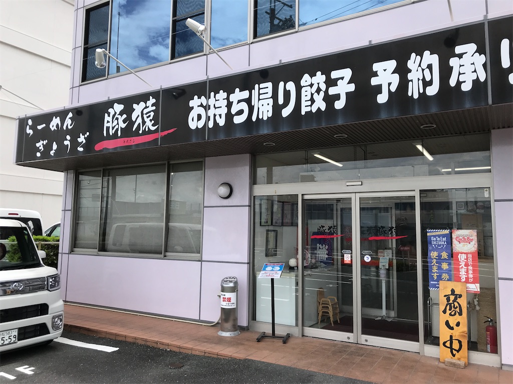 f:id:nadagou8002:20210620174526j:image f:id:nadagou8002:20210620174526j:image