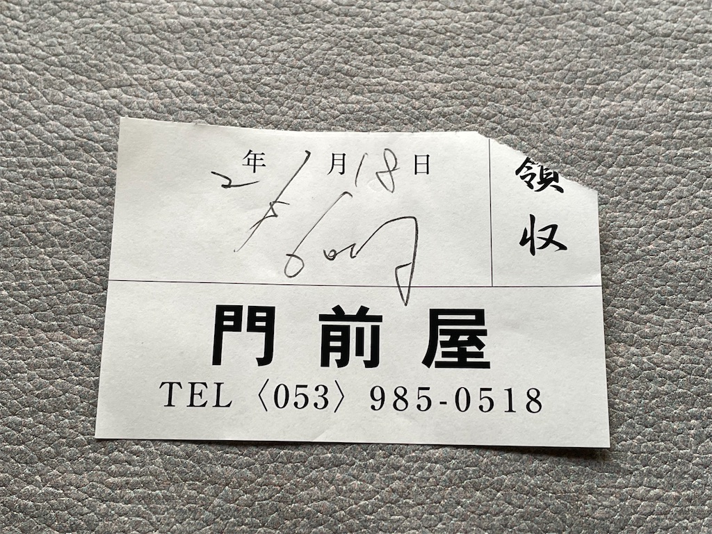 f:id:nadagou8002:20211219195021j:image