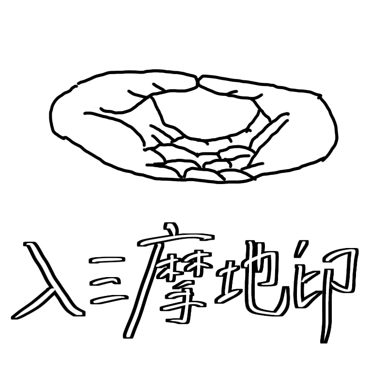 f:id:nadama:20191029182638j:plain