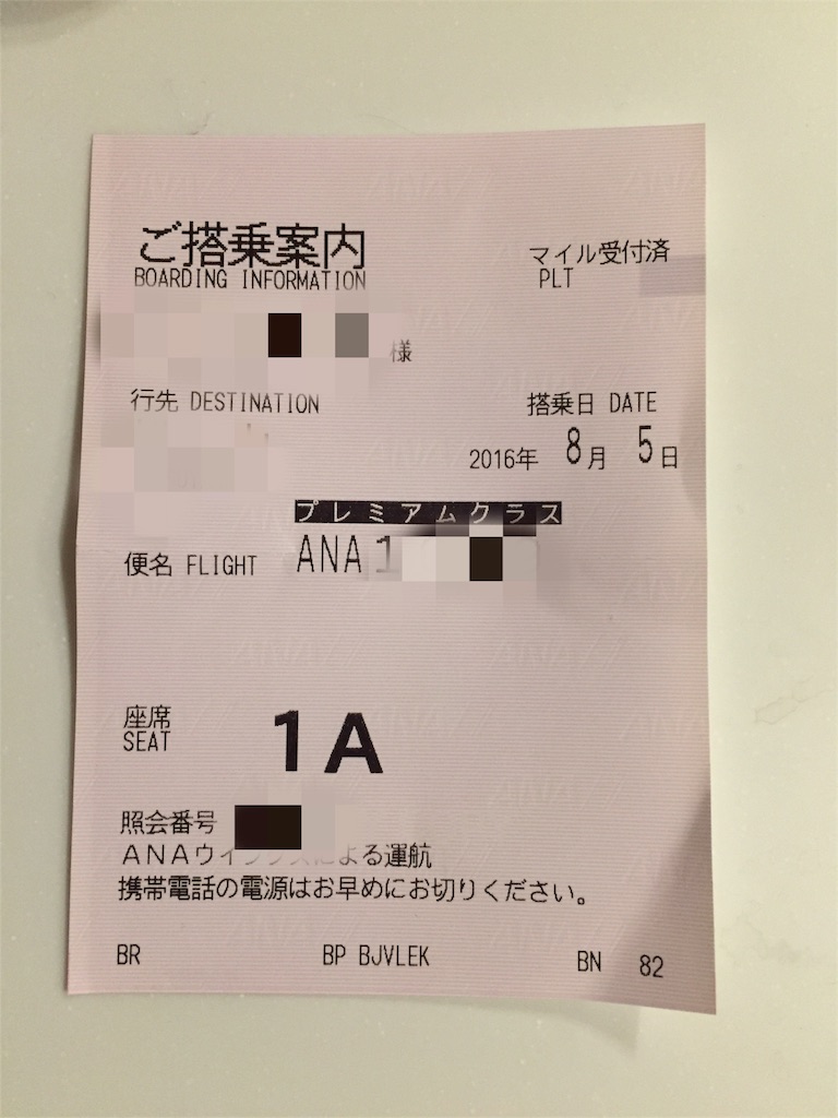 f:id:nadanonadanotamenonadaniyoru:20160805225552j:image f:id:nadanonadanotamenonadaniyoru:20160805225552j:image