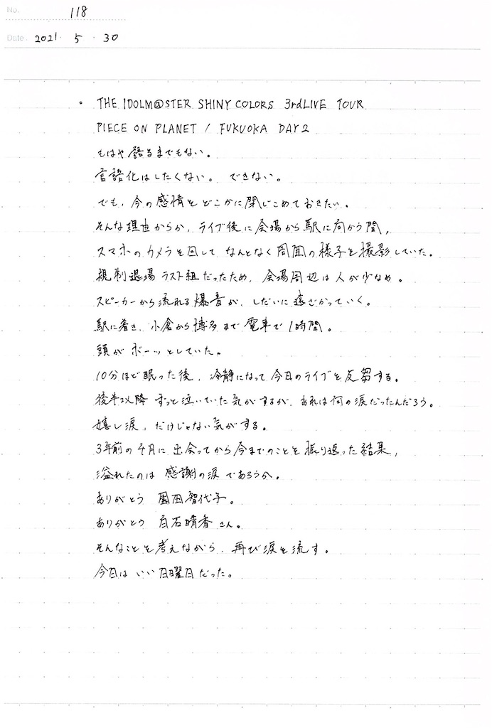 f:id:nade1818:20210615001955j:image f:id:nade1818:20210615001955j:image