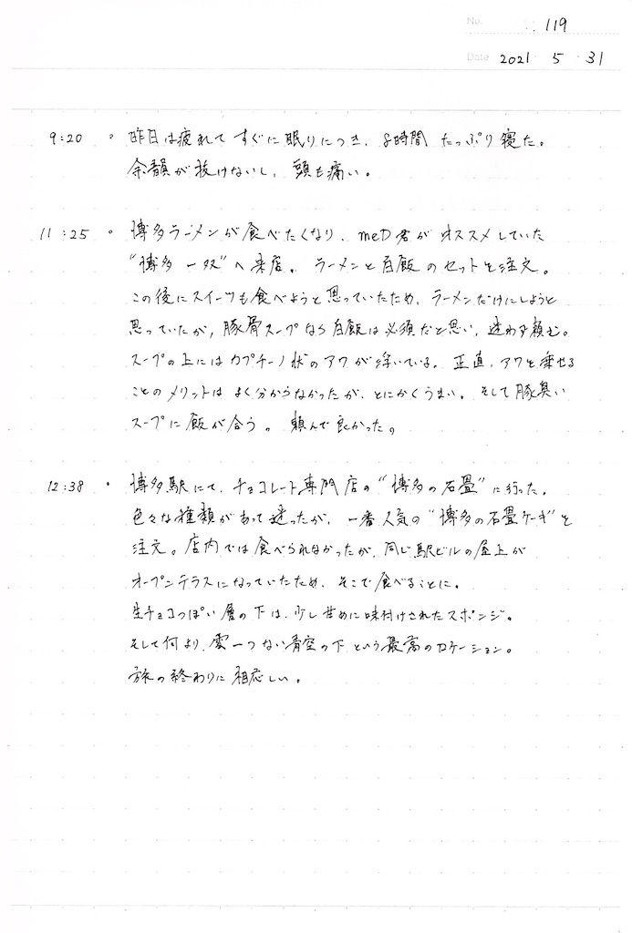 f:id:nade1818:20210615003022j:image f:id:nade1818:20210615003022j:image