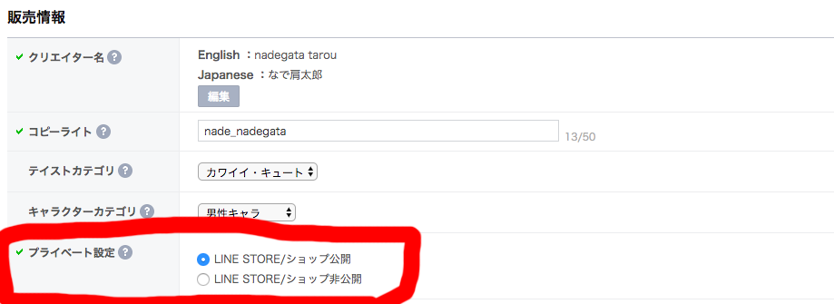 f:id:nade_nadegata:20180716161657p:plain