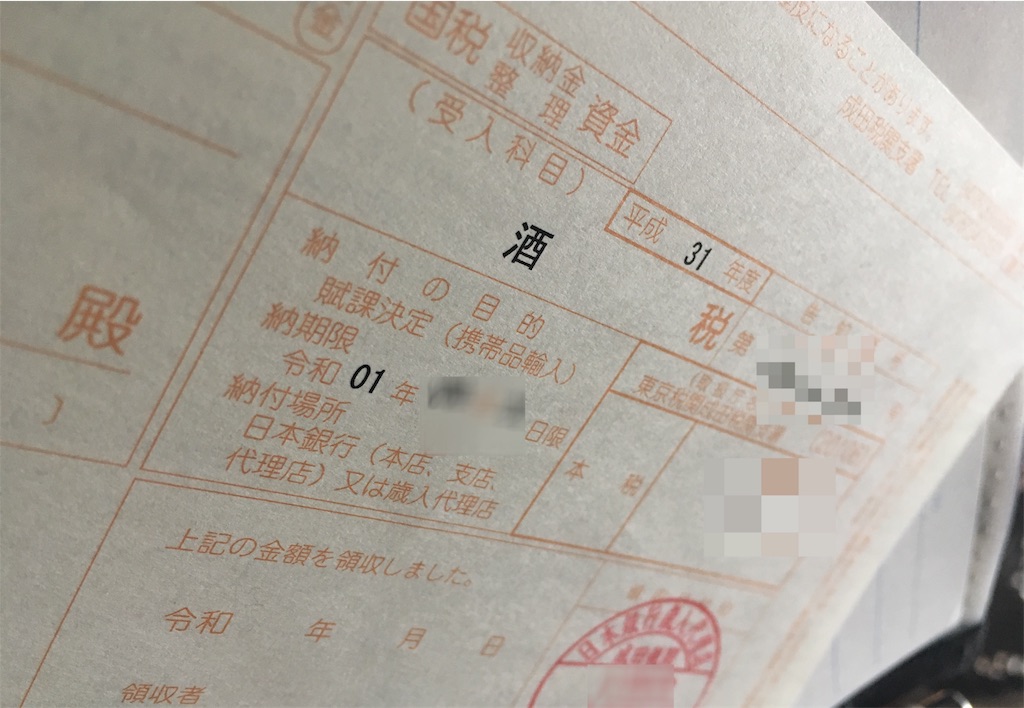 f:id:nadegata226:20191006124238j:image