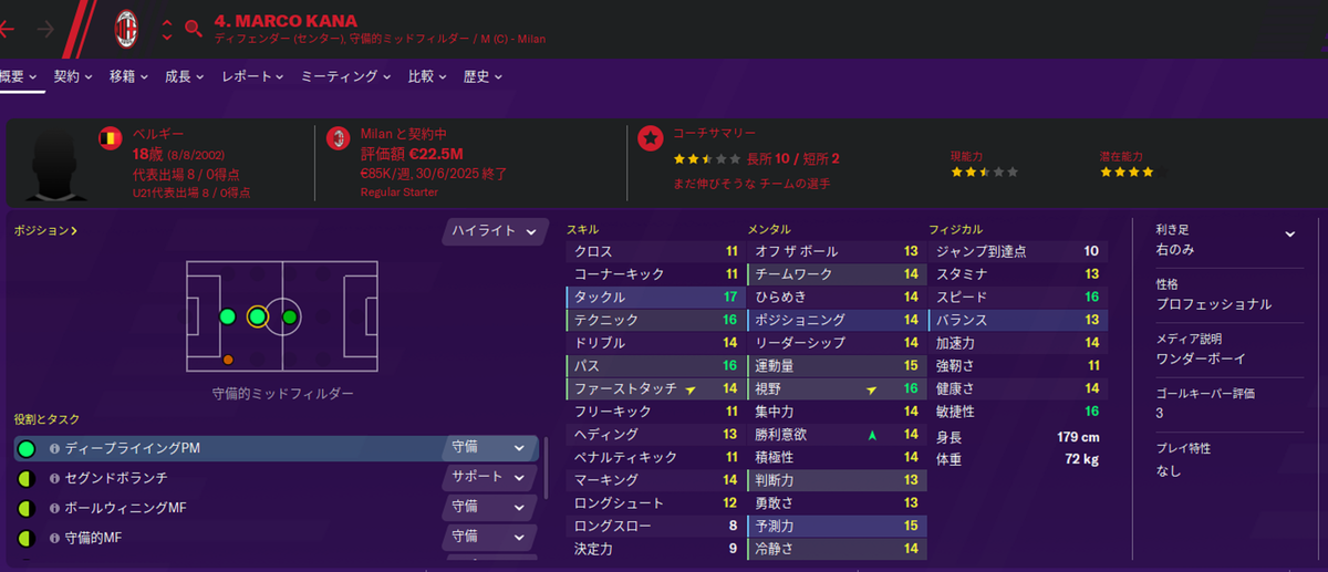 暇な時 日記見たいに思ったこと書きます 前 野球好きのfootballmanager日記
