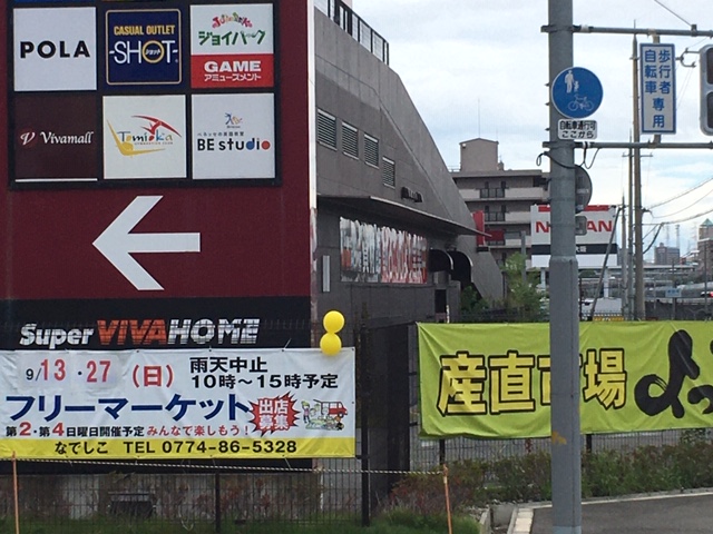 フリーマーケット 大阪 京都 奈良 なでしこふれあいマーケット協会
