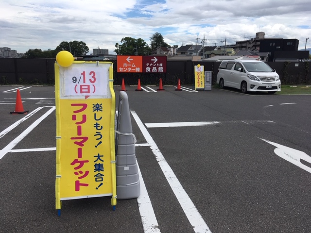 ９ １３ 日 ビバモール和泉中央フリマ フリーマーケット 大阪 京都 奈良 なでしこふれあいマーケット協会