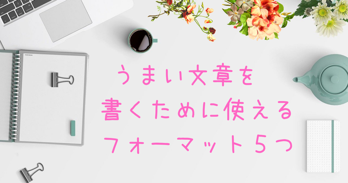 タイトルのテキスト
