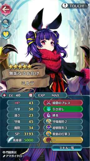 重装マムパdeミシェイル 或るエクラの日記