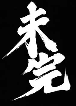 f:id:naebo:20181121224856j:plain f:id:naebo:20181121224856j:plain