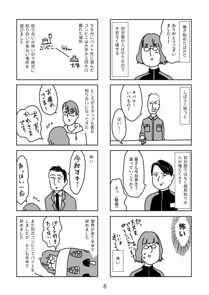 f:id:naedokodayo:20200607162518p:plain