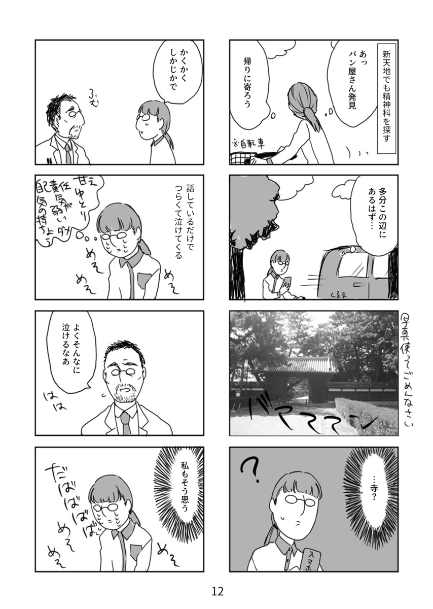 f:id:naedokodayo:20200610095523p:plain