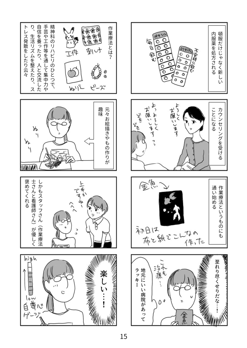 f:id:naedokodayo:20200610100136p:plain