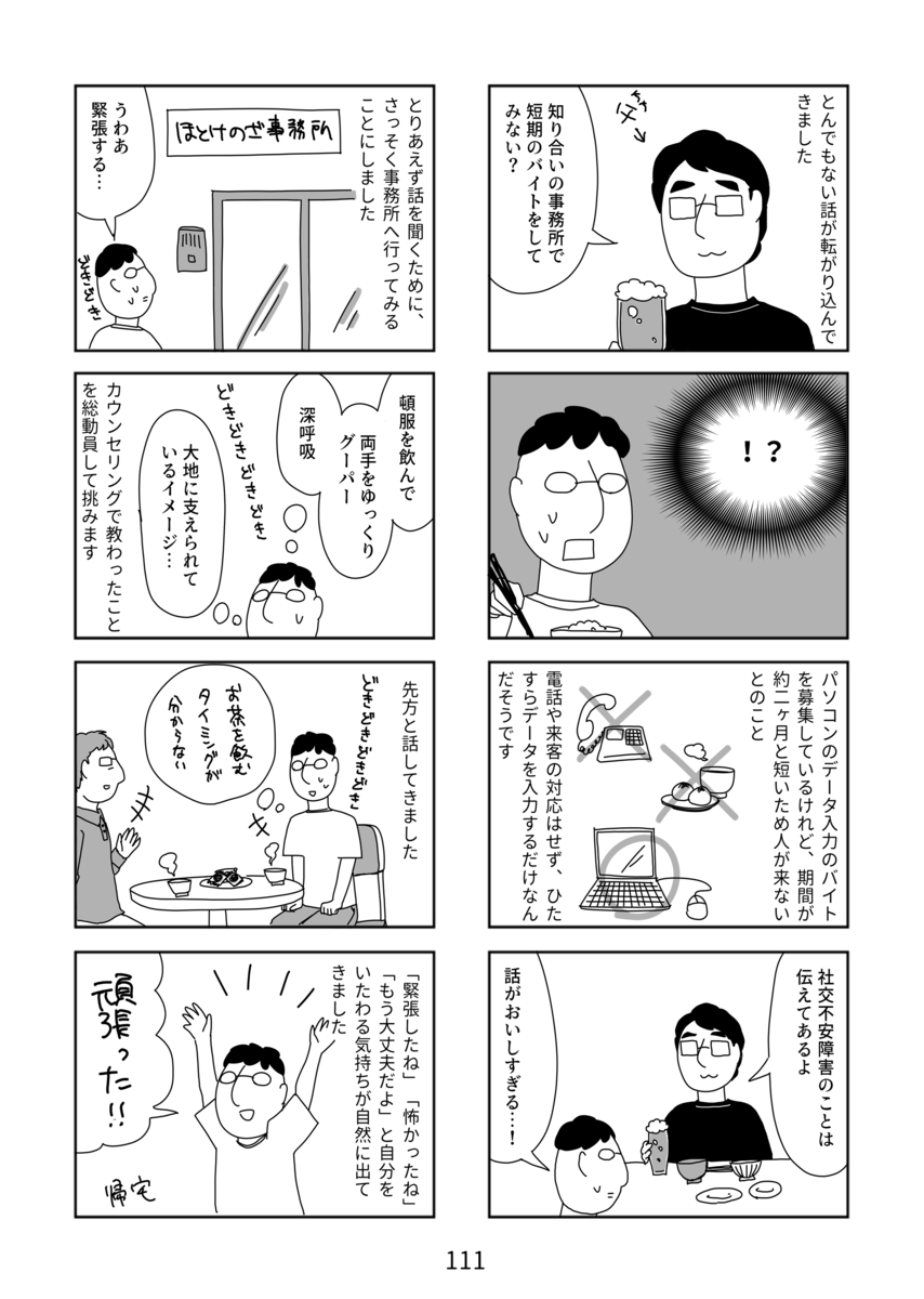 f:id:naedokodayo:20200612163456p:plain