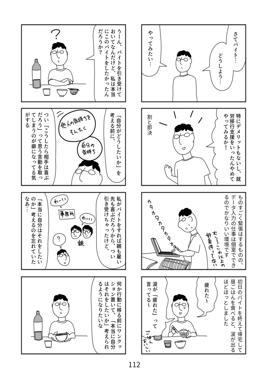 f:id:naedokodayo:20200612163510p:plain