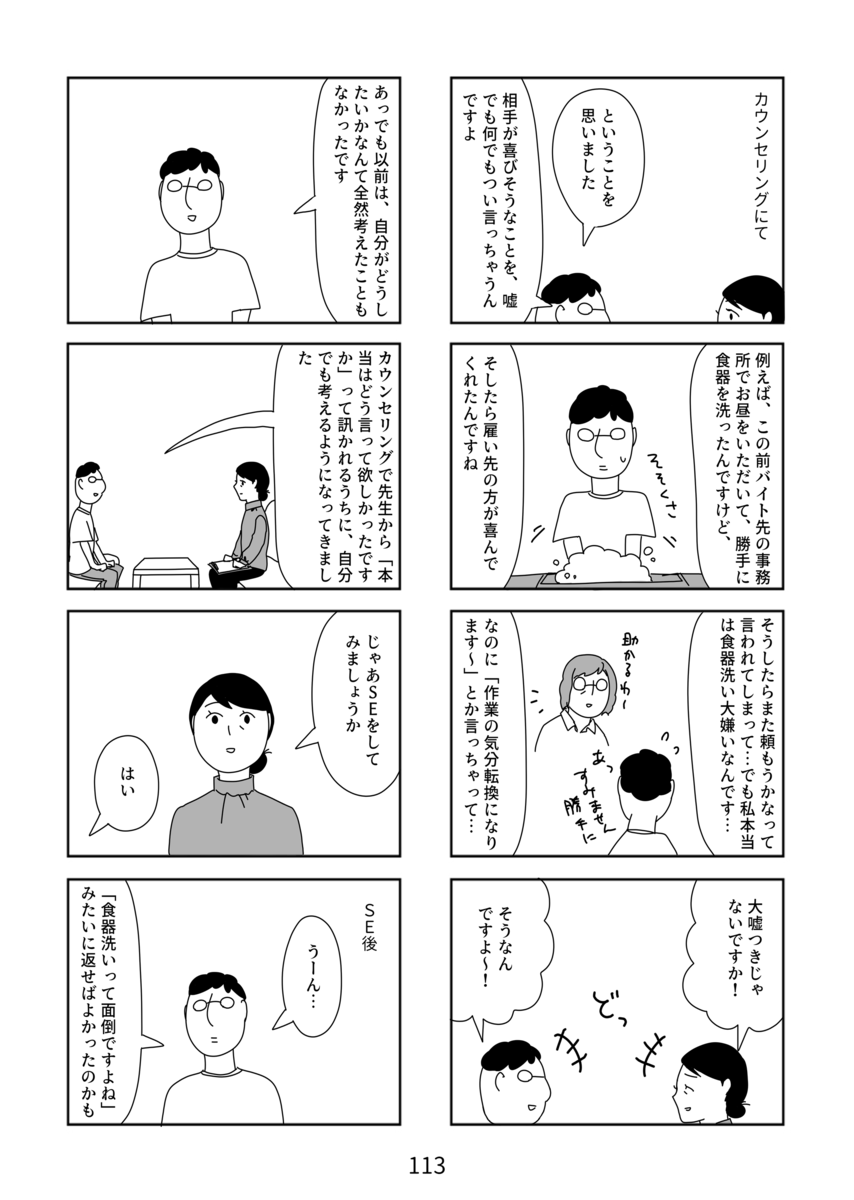 f:id:naedokodayo:20200612163522p:plain